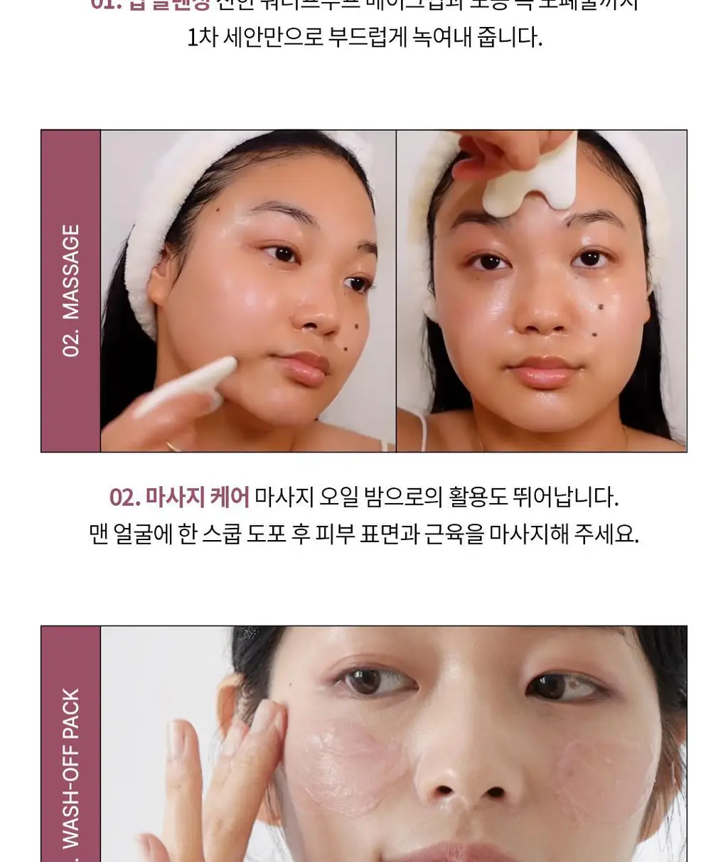 [프리미엄클렌저] 소울 애프터 글로우 광채 클렌징 밤 80g 상세페이지 8